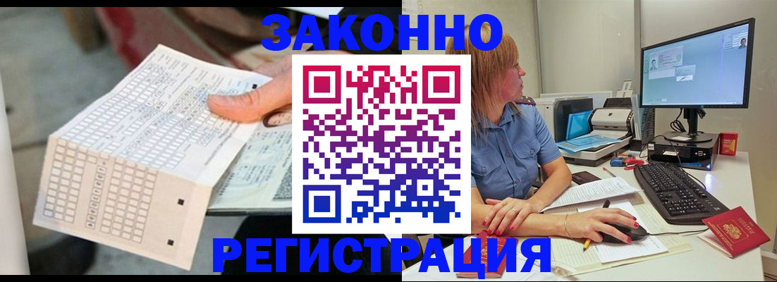 купить прописку в Павловском Посаде