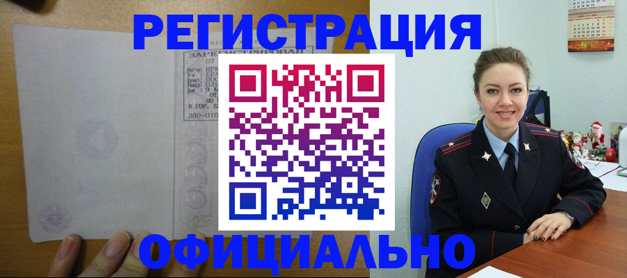 прописка в квартире в Павловском Посаде